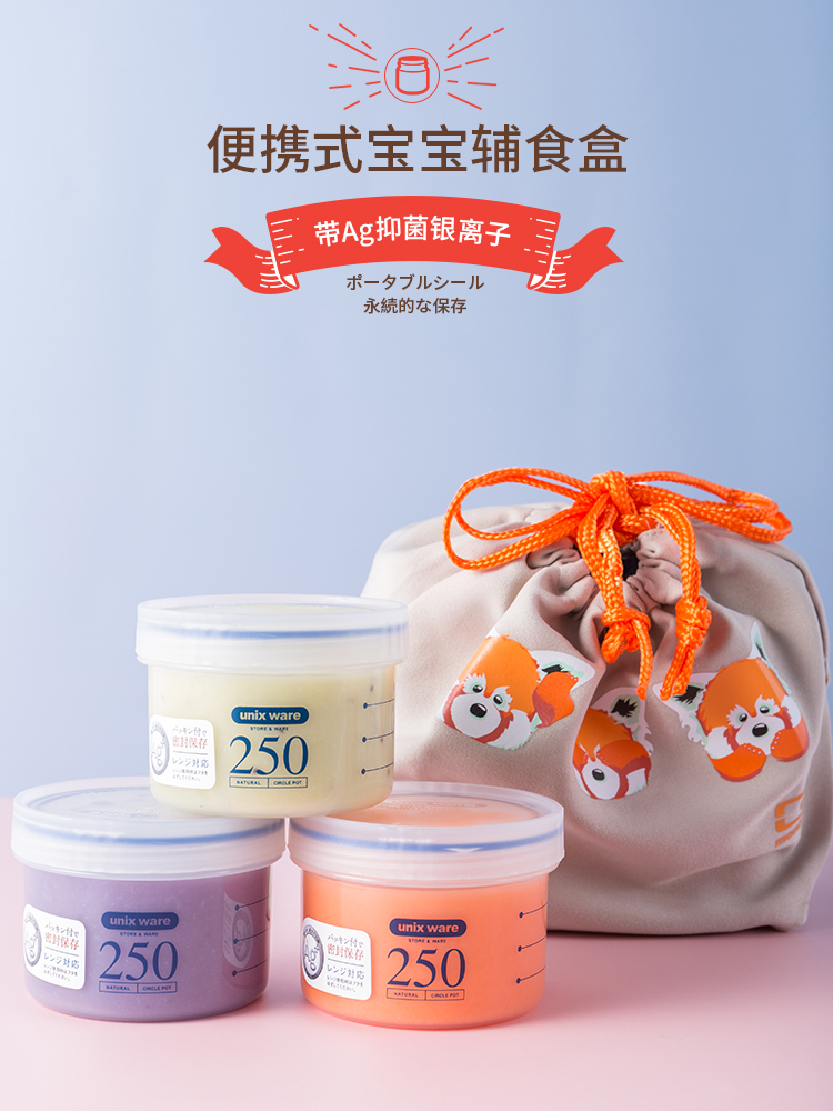 Japan asvel non-food preservation box Sealed sub-packaging mini food grade frozen box Small yogurt box Non-food box