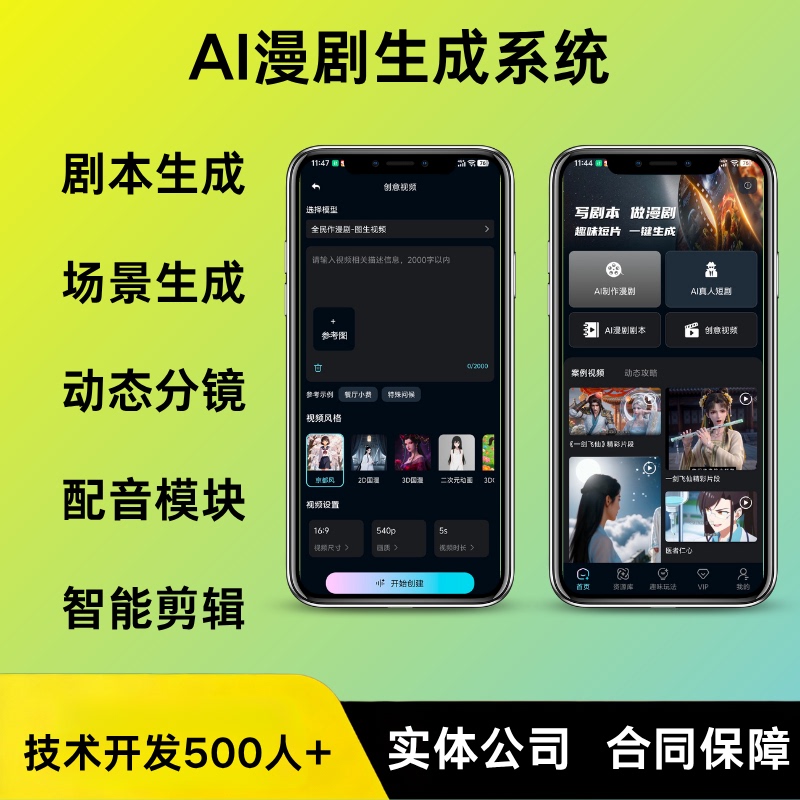 Ai Animation Drama App Development, Ai Short Drama Applet Intelligent System for Explaining Dynamic Animation Production and Generating Animations Ai Animation Drama App Development, Ai Short Drama Applet Intelligent System for Explaining Dynamic Animation Production and Generating Animations