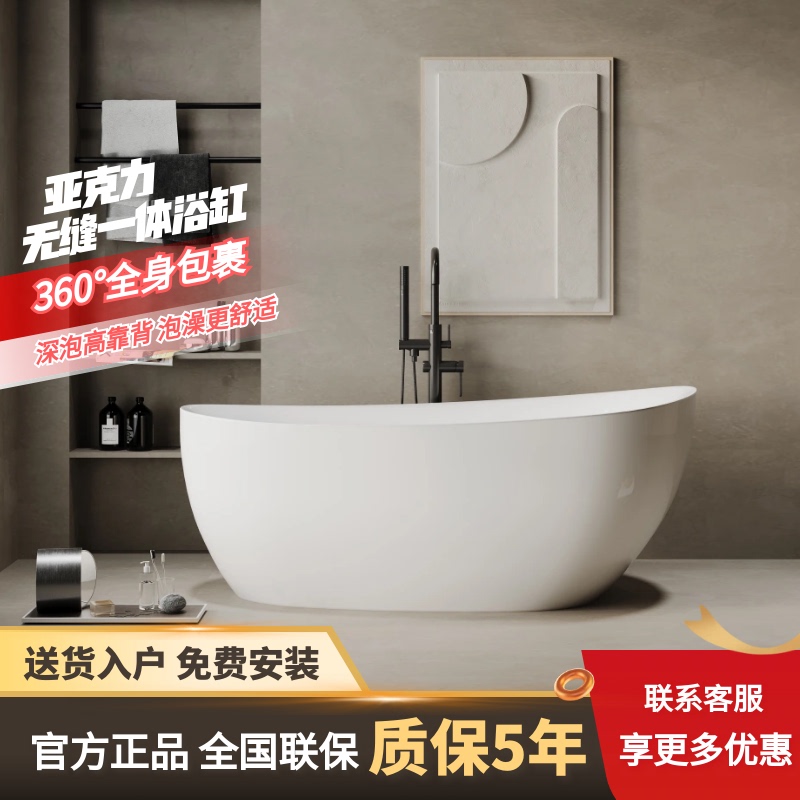 Authentic Household Oval Seamless Freestanding Acrylic Bathtub K-11196T Japanese-Style Hotel Small Apartment Bathtub