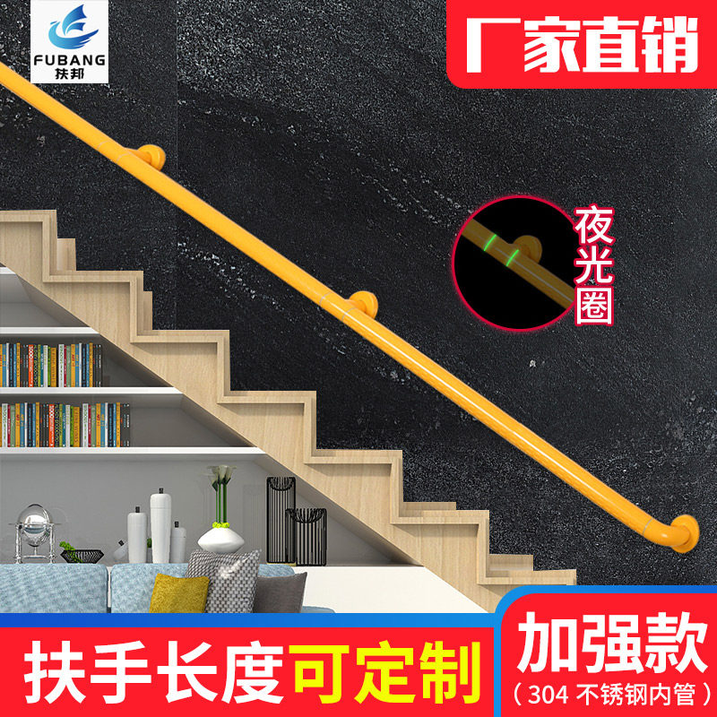 Corridor handrails hospital stairway stainless steel safety railing elderly people with disabilities bathroom powder room barrier-free