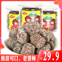 Xuehai Meixiang Preserved Fruit Dried Plum Old Wang Plum Sweet Sugar Cream Plum Meat Snacks
