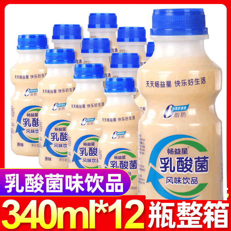 Lactic acid bacteria beverage Flavor beverage 340ml * 12 bottles full box Gift package Lactic acid milk gift package