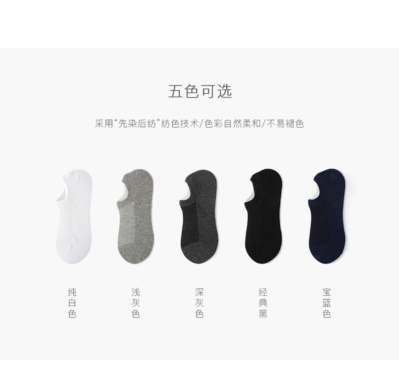 Vớ chống trượt vớ nam cotton vớ mỏng khử mùi thể thao vớ vô hình lưới thoáng khí mùa hè nông miệng thấp giúp vớ nam - Vớ bông vớ da