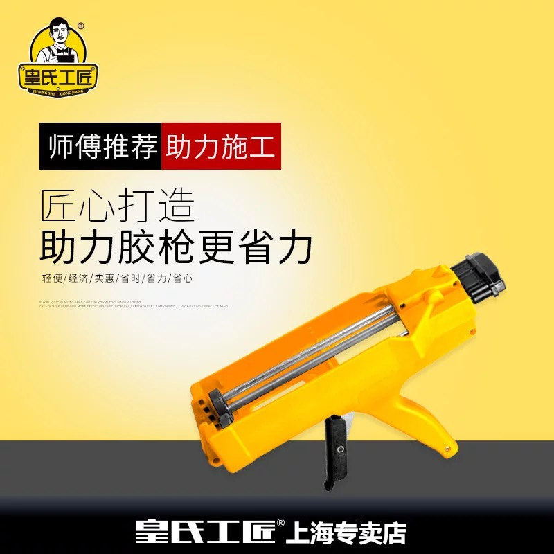 ✅Huang's craftsman ceramic tile floor tile seam agent construction tool special double-tube two-component labor-saving glue gun