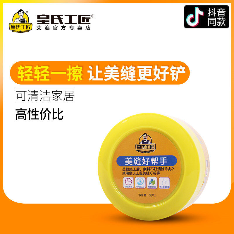 ✅Royal craftsman beauty seam wax antique brick beauty seam special isolation paste tile floor tile special cleaning and cleaning paste