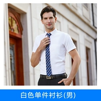 Белая рубашка (мужчина)