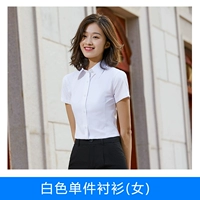 Белая рубашка (женщина)