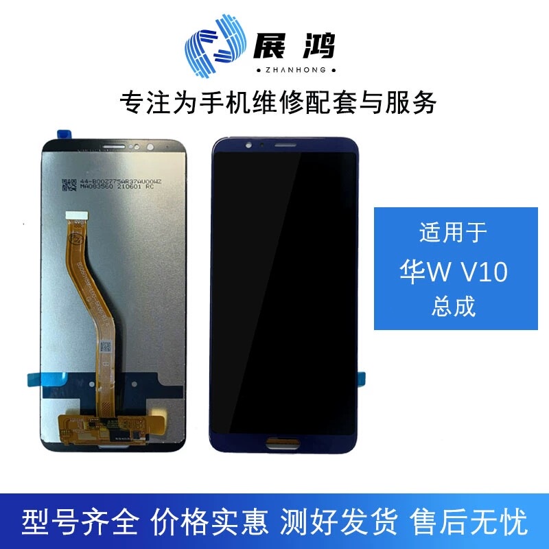 Suitable for Honor V10 Mobile Phone Screen Honorv10 Lcd Huawei V10 Integrated Assembly Bkl-Al10