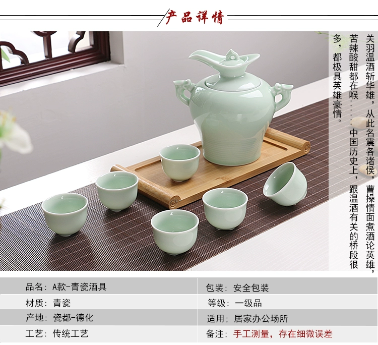 Celadon một nửa catty ấm rượu vang ấm rượu vang ấm vàng trắng rượu vang rượu vang mát rượu vang gốm - Rượu vang