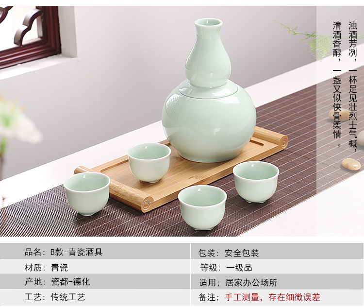 Celadon một nửa catty ấm rượu vang ấm rượu vang ấm vàng trắng rượu vang rượu vang mát rượu vang gốm - Rượu vang ly rượu vang