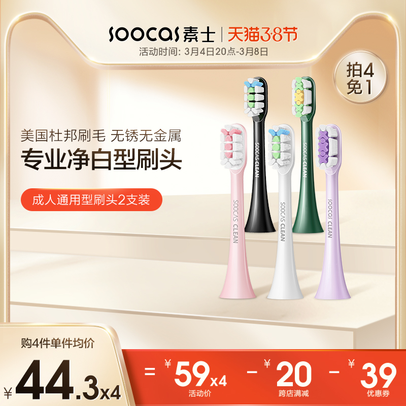 Sushi X3Pro X3U D2 Universal Adult Electric Toothbrush Brush Head 2 PackEd Copper Hairless Vacuum Pack 9 Colors