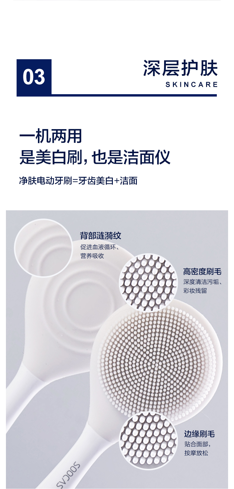 小米 素士 Soocare X3U 声波电动牙刷 图11