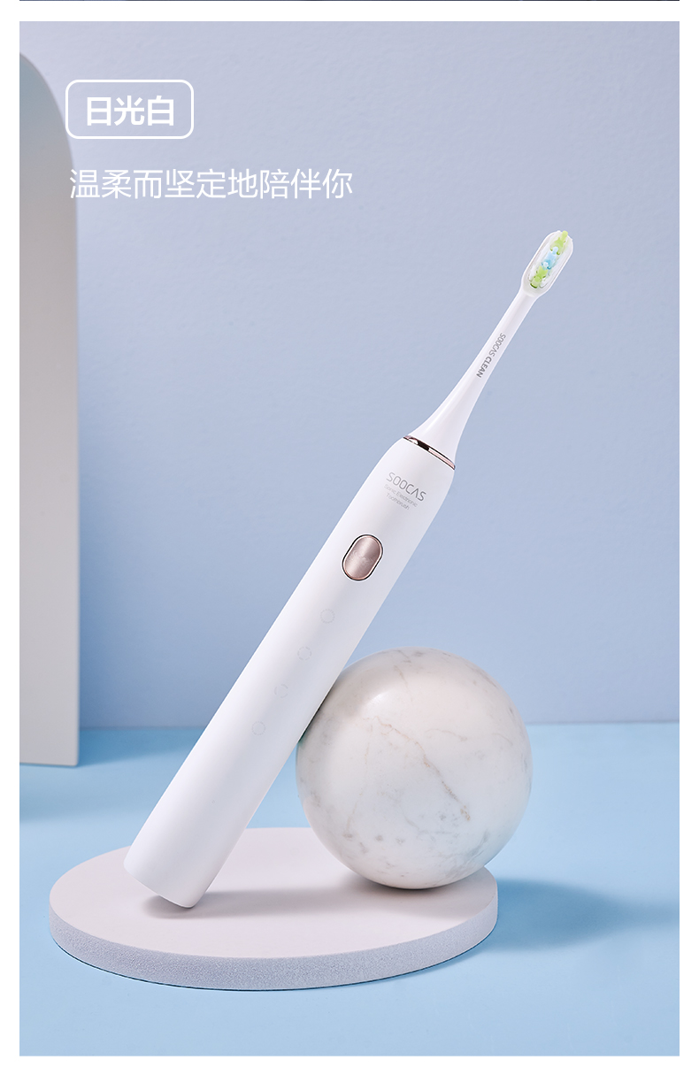 小米 素士 Soocare X3U 声波电动牙刷 图18