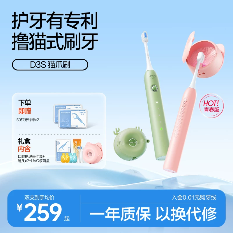 素士 Automatic toothbrush for adults, antibacterial gift box, set, fully automatic, for beloved