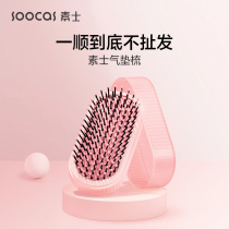 Su Shi Yang hair cushion comb Fluffy portable Shun hair massage comb Anti-hair loss styling does not pull hair long and short hair comb