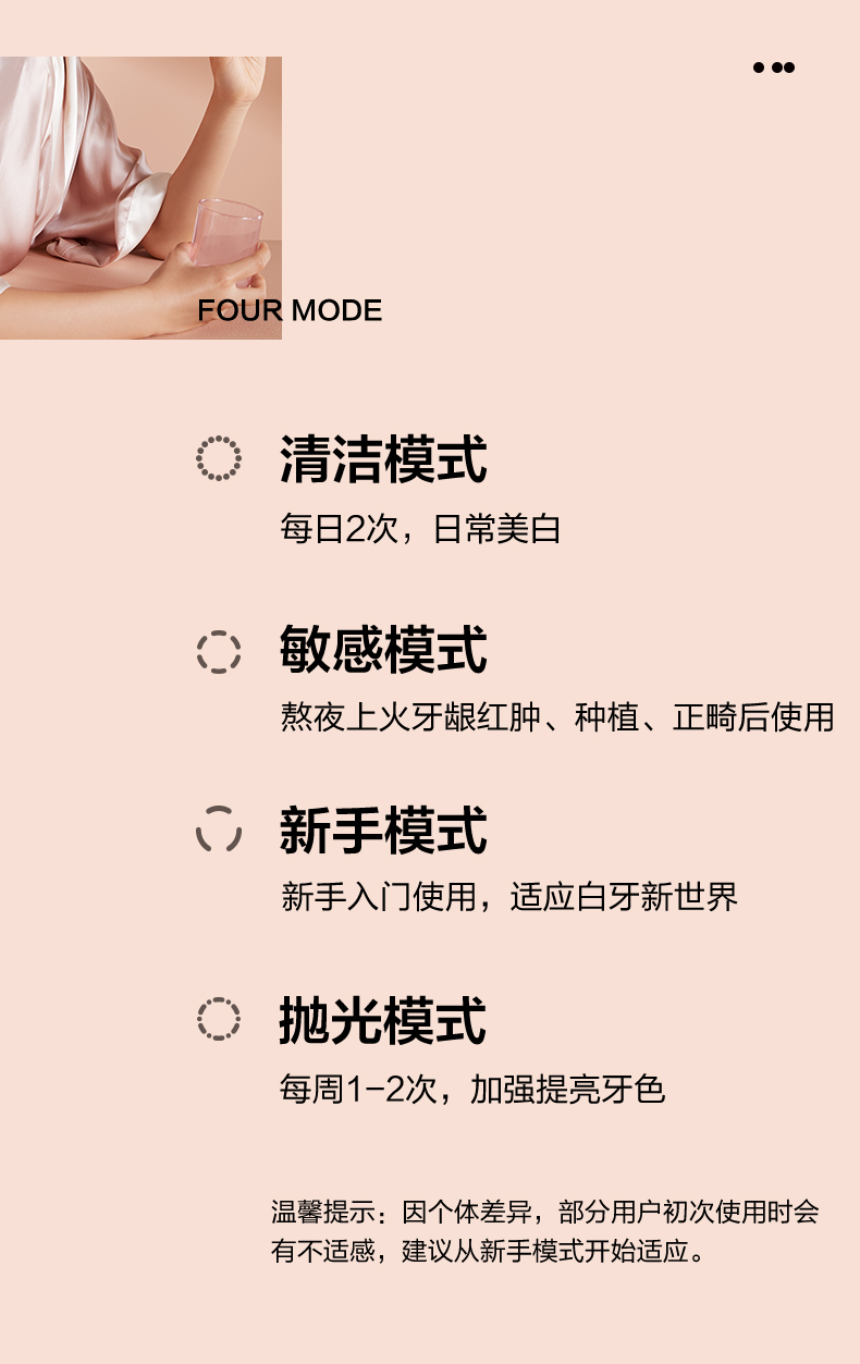 小米 素士 Soocare X3U 声波电动牙刷 图15