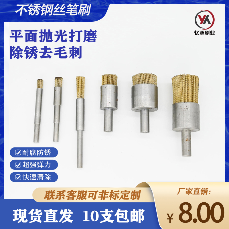 Multi-Strand Steel Wire Brush for Removing Welding Slag, Stainless Steel Wire Deburring Brush with Handle, Pen-Type Electric Drill Small Brush Head, Flat Surface Rust Removal