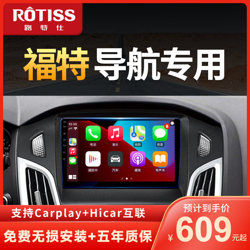 Ford Focus Ford Fox Mondeo Victory Wing Bo Rui World Reversing Image Central Control Large Screen Navigation All-in-One Machine