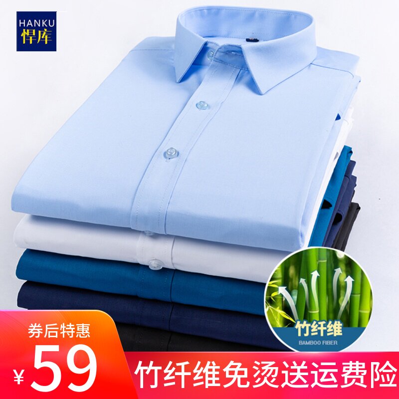 New bamboo fiber long-sleeved shirt men's work professional tooling young and middle-aged business free ironing slim-fit shirt embroidered LOGO