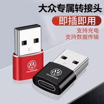 Volkswagen New Magotan Car Typec to USB Data Cable Tanyue X Charger Conversion Cable Special Conversion Extension