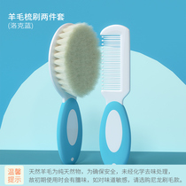 Baby safety comb special soft-bristled wool brush fetal hair dandruff removal brush baby dandruff cleansing grate three-in-one