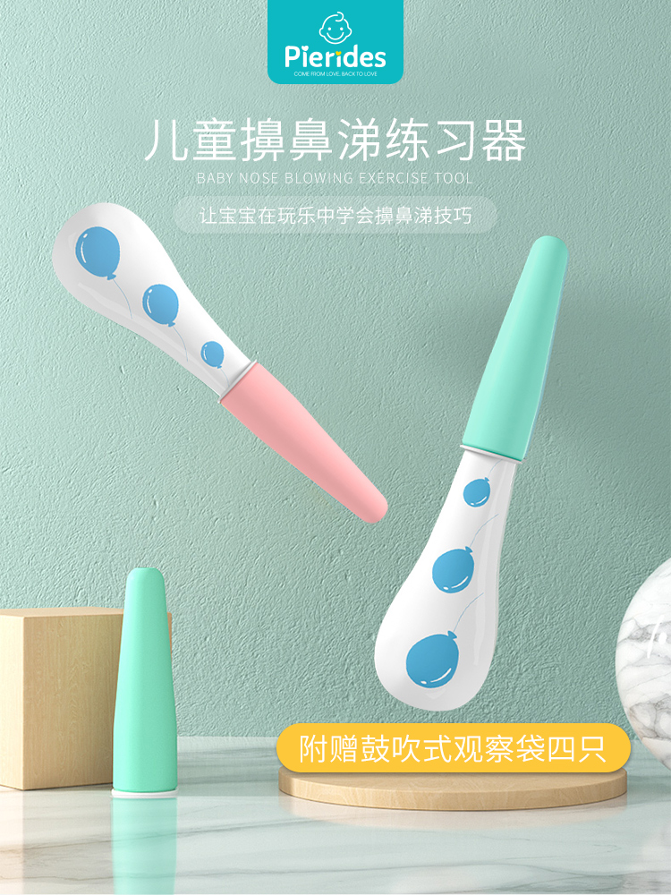 Children blow nose trainer Baby snort snot practice nasal congestion Wake up snot through nasal congestion Learning artifact