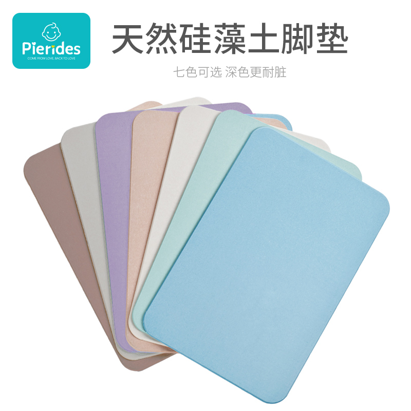 (Buy A Two Blemish Treatment) Natural Kieselguhr Foot Mat Makeup Room Suction Speed Dry Bathroom Ground Mat