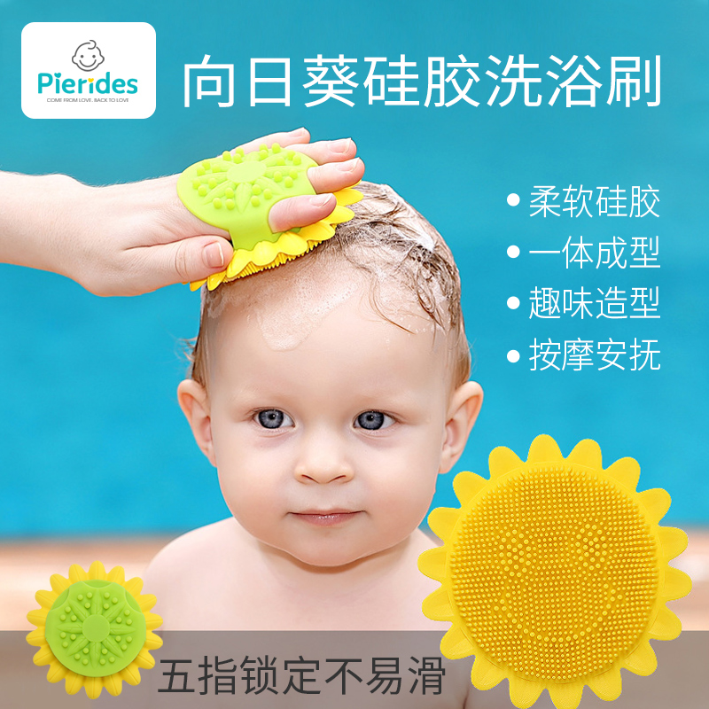 Baby silicone shampoo refresh baby toddler de-scaling bath brush children's mud anti-slip sunflower model