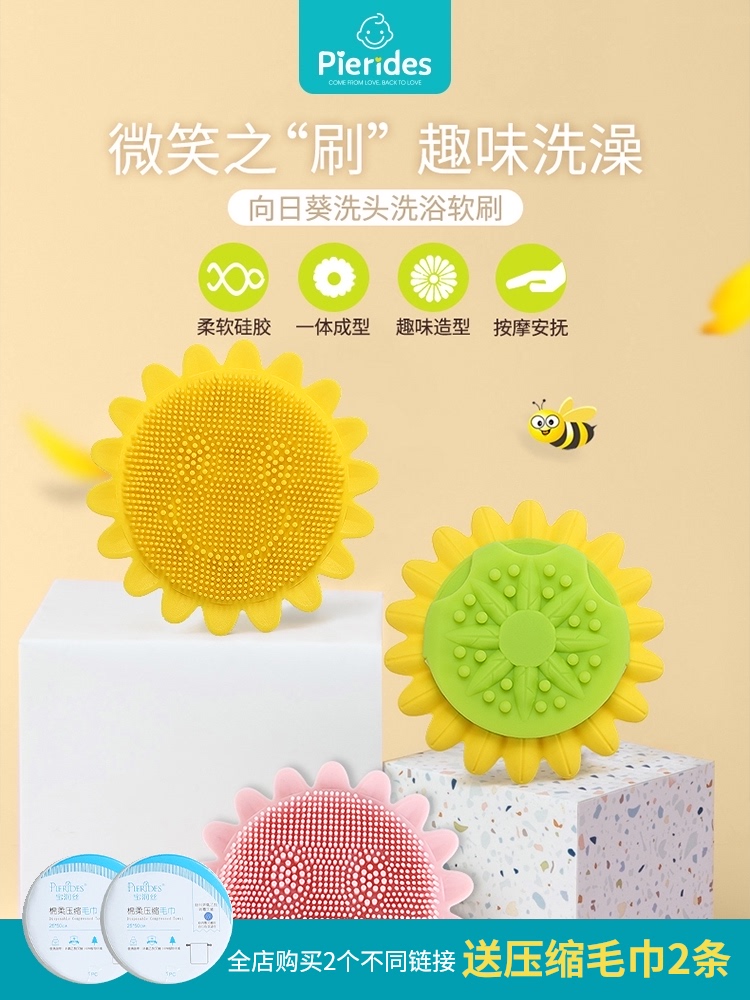 Baby silicone hair wash refresh baby toddler to head scale bath brush Children rub mud non-slip sunflower section