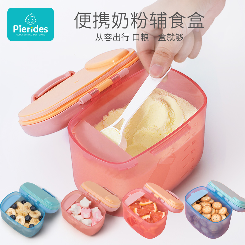 Baby milk powder box portable out of milk powder sealed moisture-proof storage tank Small number zero sub food box baby milk powder