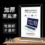 A4 Сильная магнитная башня подписание двойной прозрачной карты Sky Dellery Show Alley Crystal Table Card A5 Тайваньская вода для водных игроков на рабочем столе T -тип реклама QR -код цена цена настройки настройки карты.