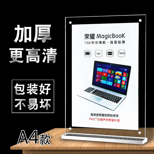 A4 Сильная магнитная башня подписание двойной прозрачной карты Sky Dellery Show Alley Crystal Table Card A5 Тайваньская вода для водных игроков на рабочем столе T -тип реклама QR -код цена цена настройки настройки карты.