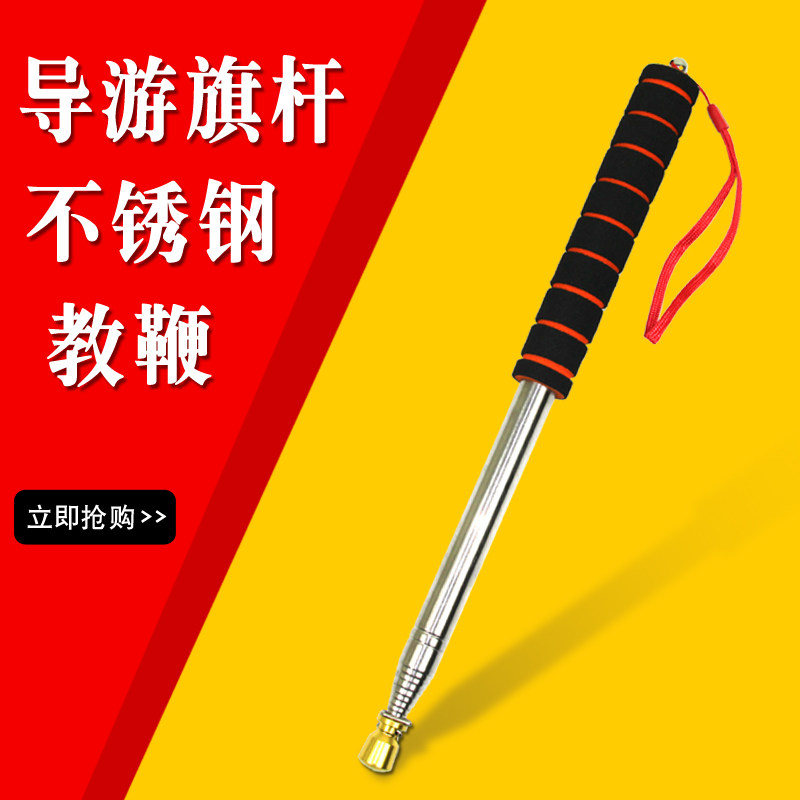 Guided flagpole retractable Stainless Steel Teaching Stick 1 m 1 6 m 2 m 2 5 m Handheld guided flagpole Teacher of class Teaching sticks Home Teacher special teaching whip light Reinforced type with flag Travel 