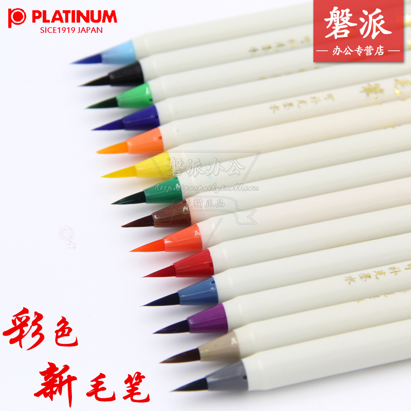 Japanese platinum color New brush soft pen comic brush brush small block brush beautiful calligraphy watercolor paint pen