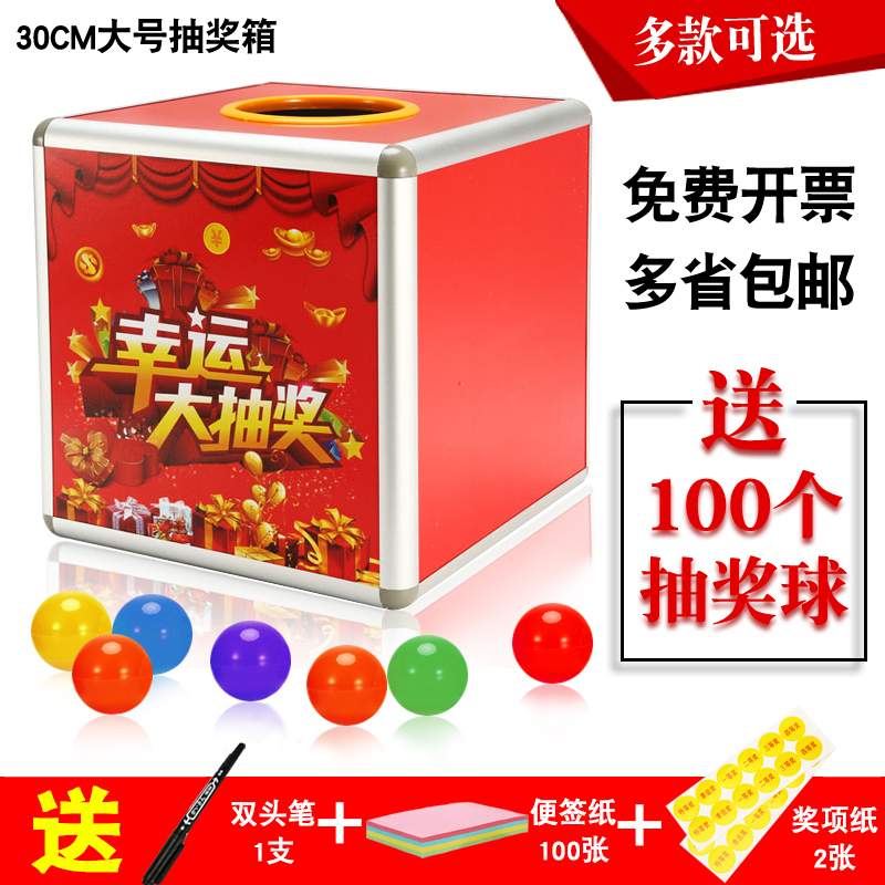 Lucky draw Box Big number Annual Meeting Lucky Draw Case Small number Cute Creative Fun Draw Ball 30cm Draw Box Acrylic Transparent Custom Logo Touch the jackpot Table Tennis props