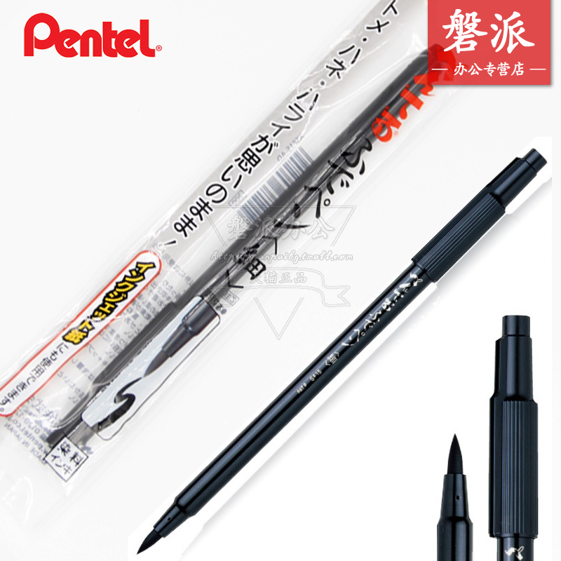 Japan Pentel sends out tap water brush XSF15 single head soft pen soft head fine print brush pen