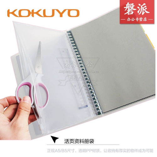 国誉 活页夹活页资料册袋 拉边袋 索引分类5色分段卡 便签 A5/B5