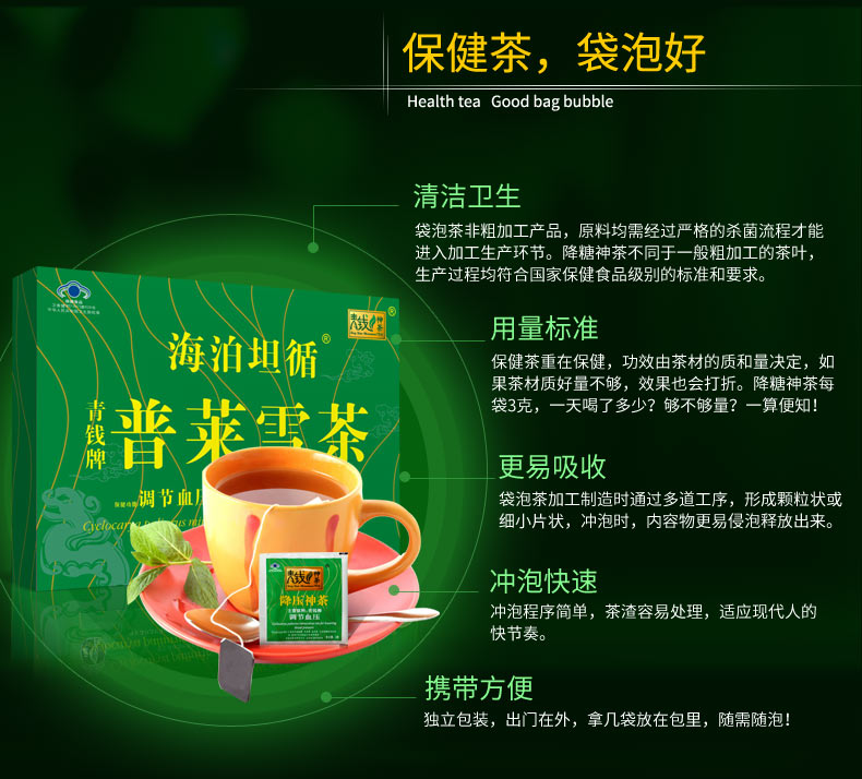 Mua 1 tặng 1 tiền miễn phí Qingshen trà xanh tiền Liu Jiang trà ba sức khỏe cao thực phẩm sức khỏe trà chính hãng điều chỉnh huyết áp viên uống chức năng
