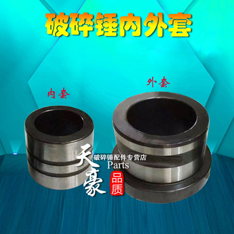 Strange hand breaker 100 140 jacket inner sleeve gun head inner and outer bushing breaker accessories drill rod pointing sleeve