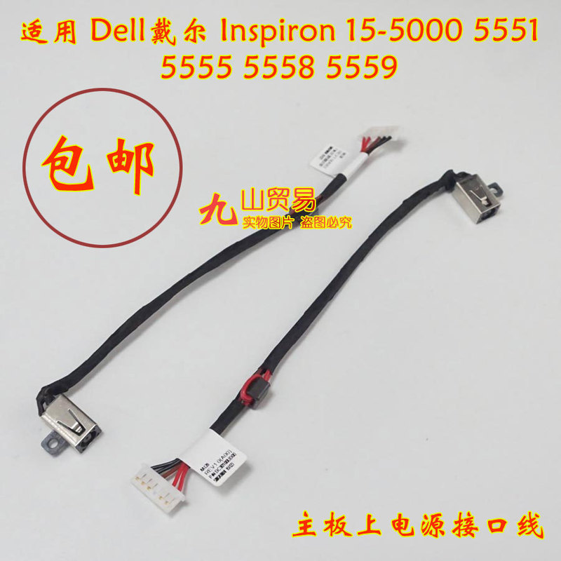 Suitable for Dell Inspiron 15-5558 5559 Dc Charging Head with Cable Power Interface, Free Shipping