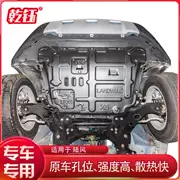 Áp dụng cho bảng bảo vệ khung gầm của X5 X7 Jiangling Yusheng S320 S330 S350 bảo vệ động cơ thấp hơn - Khung bảo vệ