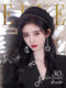 British Razt Ju Jingyi Same Style Black Beret for Women, Retro 2024 New Small Head Circumference Artist Hat