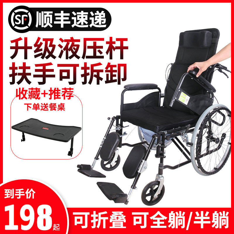Mutual Con Wheelchair Folding Light Small Band Toilet Multifunction Portable Elderly Physical And Mental Disorder Persons Trolley Adult Scooter