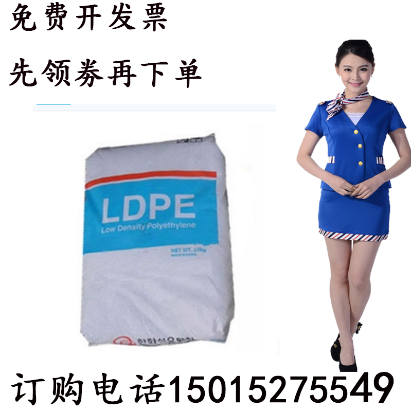 Spot coated extrusion grade LDPE Korea Hanwha 955 High pressure low density polyethylene cable endometrial heat seal PE