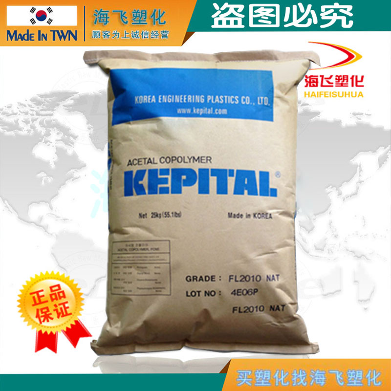 Spot POM Korea F40 - 03 Injection Wear - resistant high - viscosity low - viscosity automotive computer