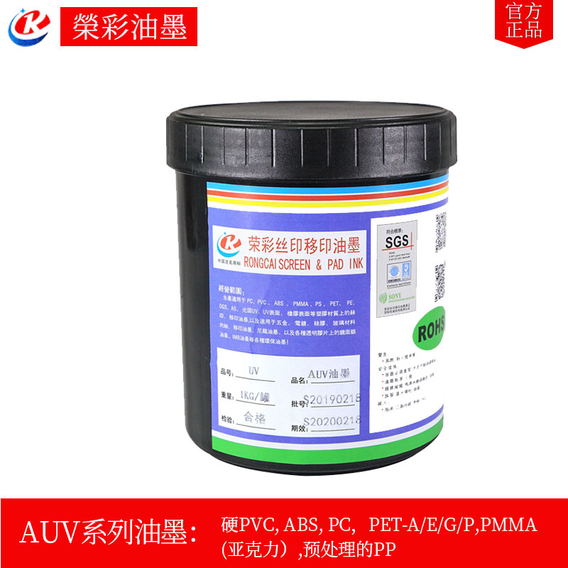 Screen Printing White UV Metal Ink Screen Printing Plastic ABS Acrylic PCPETuv Light Fixing Machine Rongcai Manufacturer