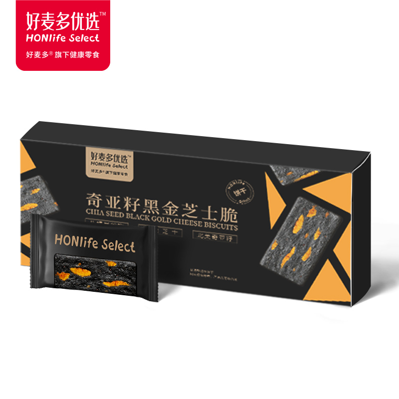 Good Mai Duo Chia Seed Black Gold Cheese Crisp Cookies 110g*2 Boxes of Black Grain Satiety Meal Replacement Office Snacks