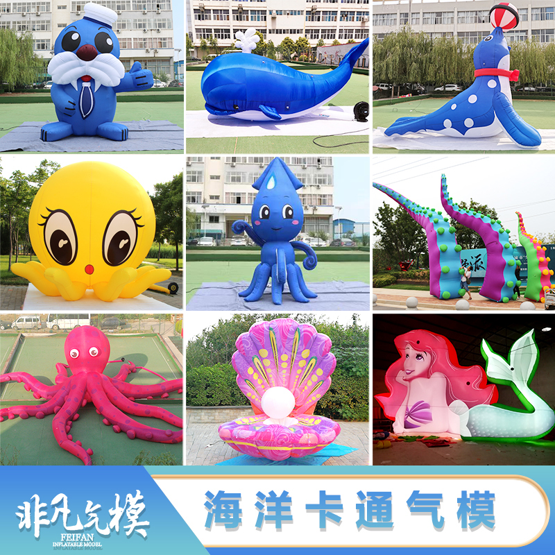 Inflatable cartoon octopus octopus seal dolphin blue whale mermaid campaign promotion