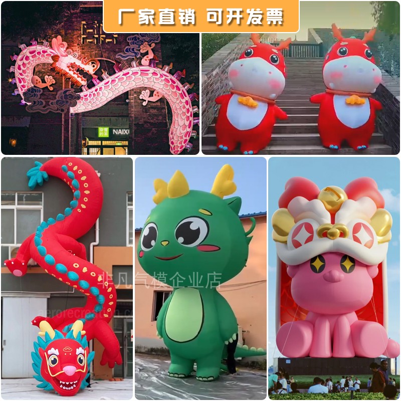 2024 Dragon Year Mascot Cartoon Inflatable Dragon Year Gas Model Custom Large Walking Cartoon Cartoon Man Mall Beauty Chen Decoration-Taobao