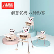 Baby dining chair Child chair Baby learning sitting artifact bb dining chair Home children bear dining table dining chair
